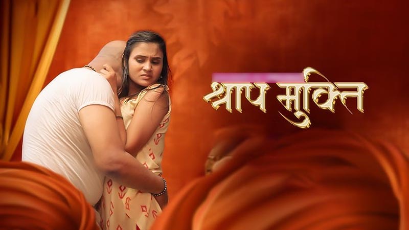 Shraap Mukti | Season 01 | Episode 06